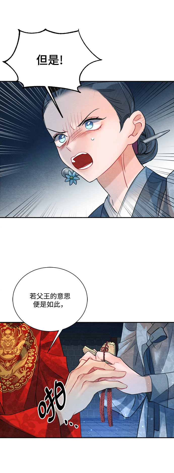 第81话43