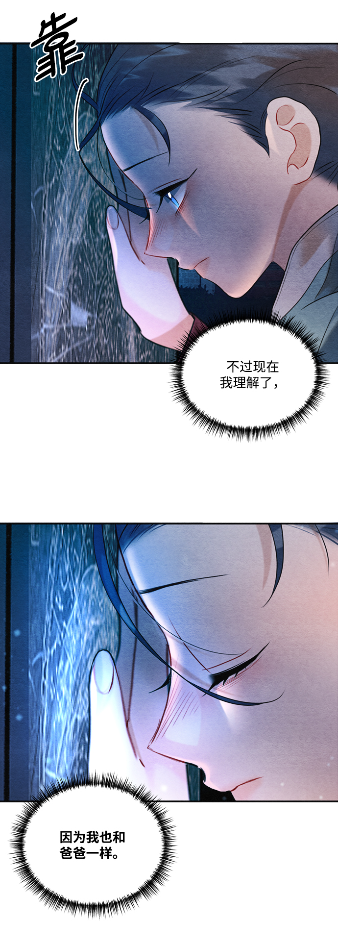 第89话29