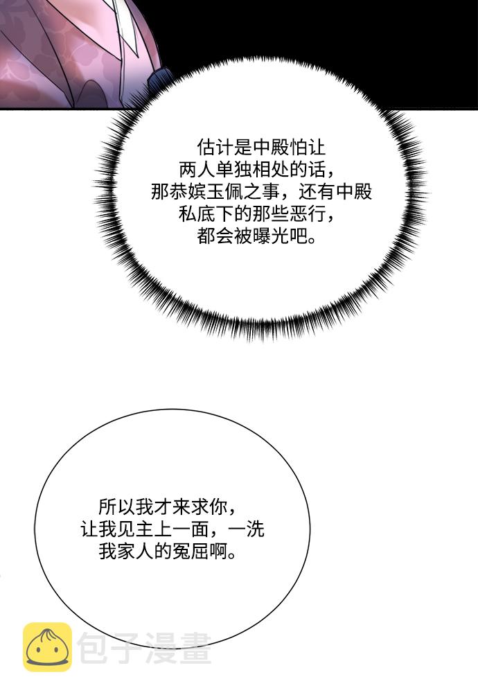 第79话51
