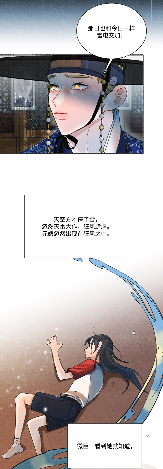 第70话32