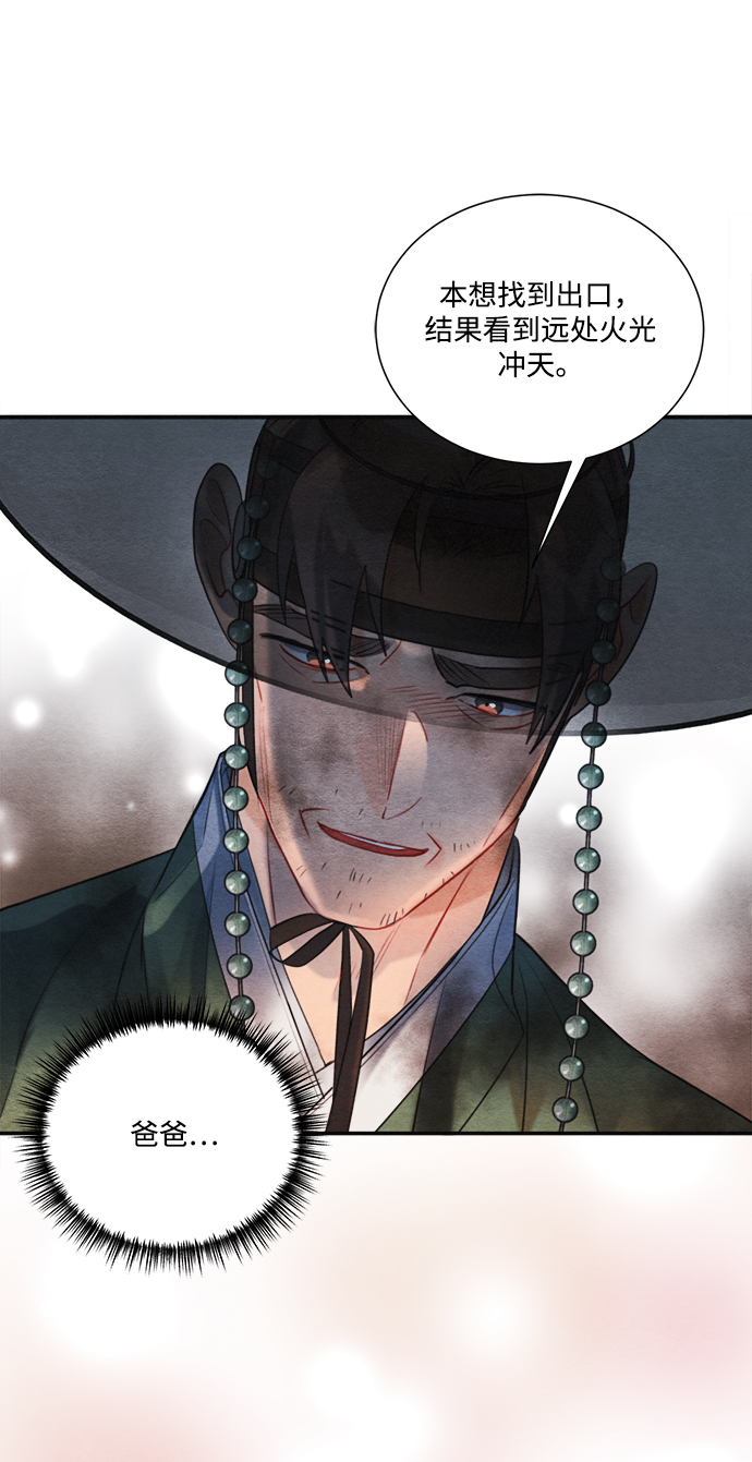 第84话9