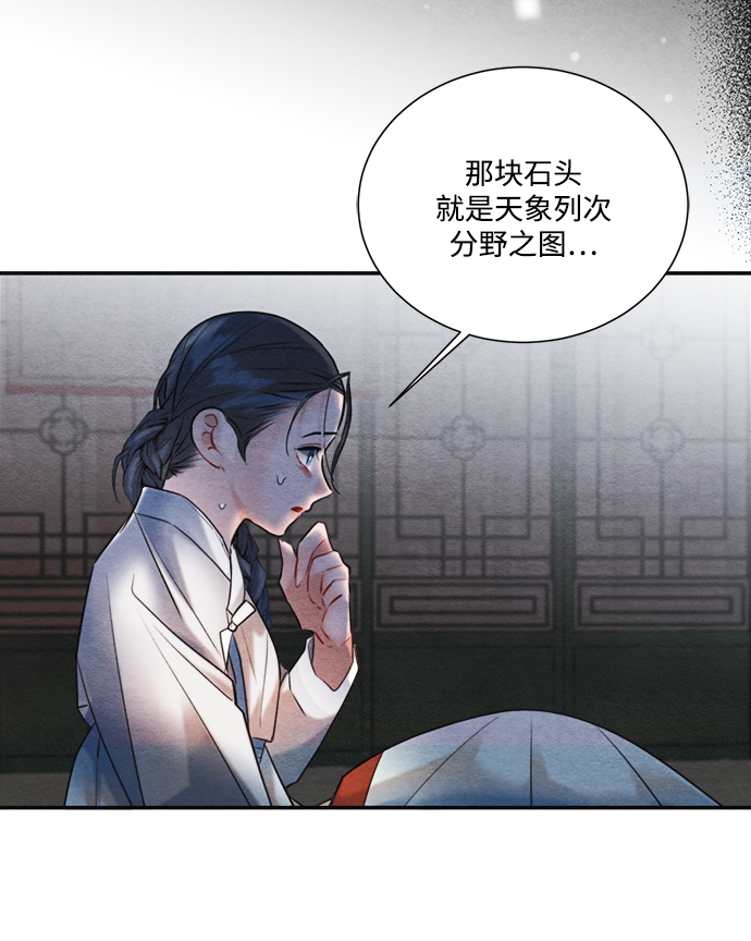 第89话10