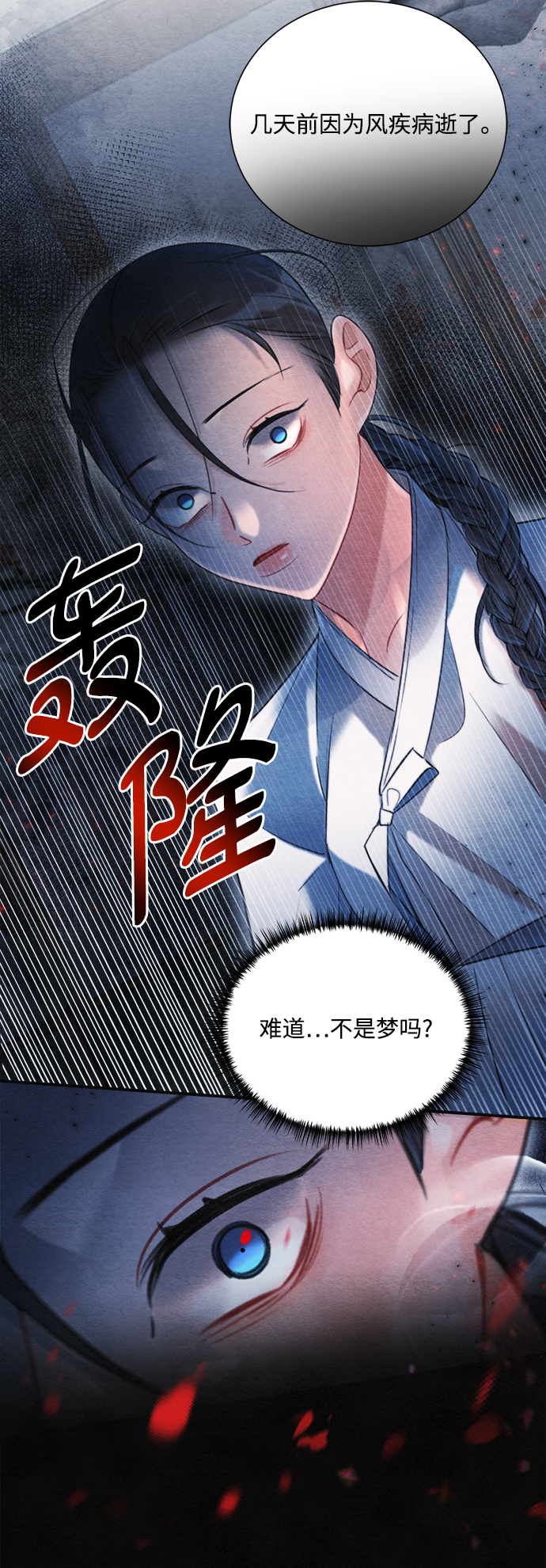 第72话38