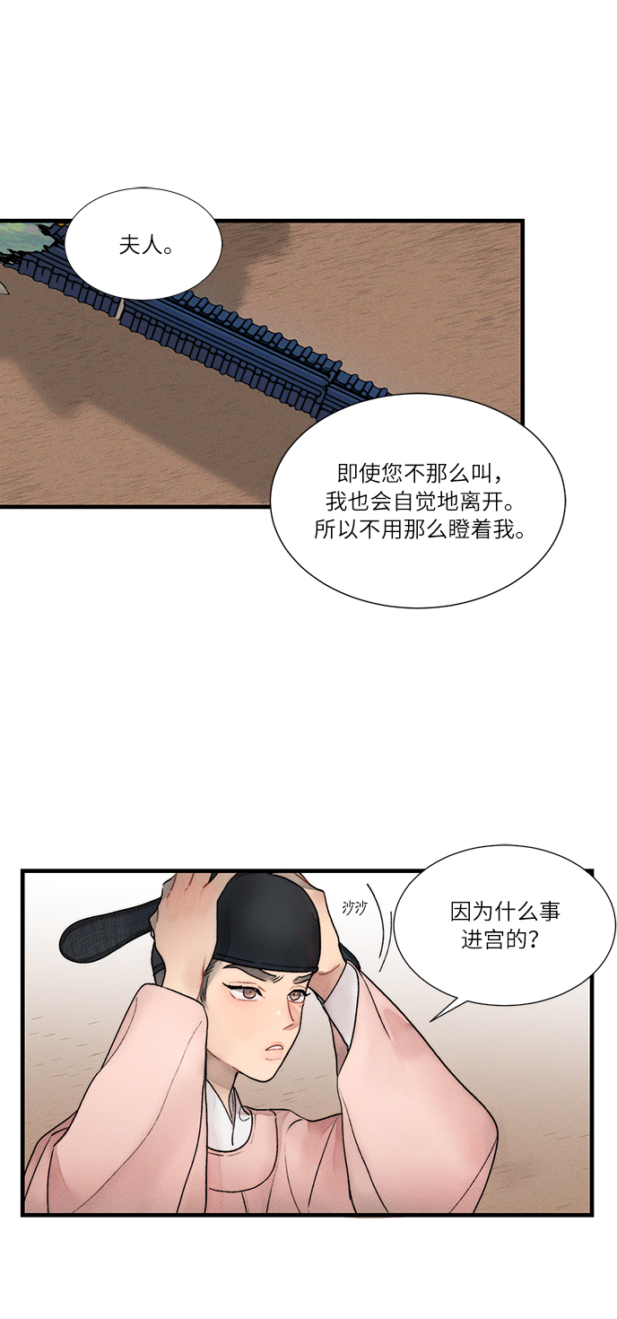 第11话8