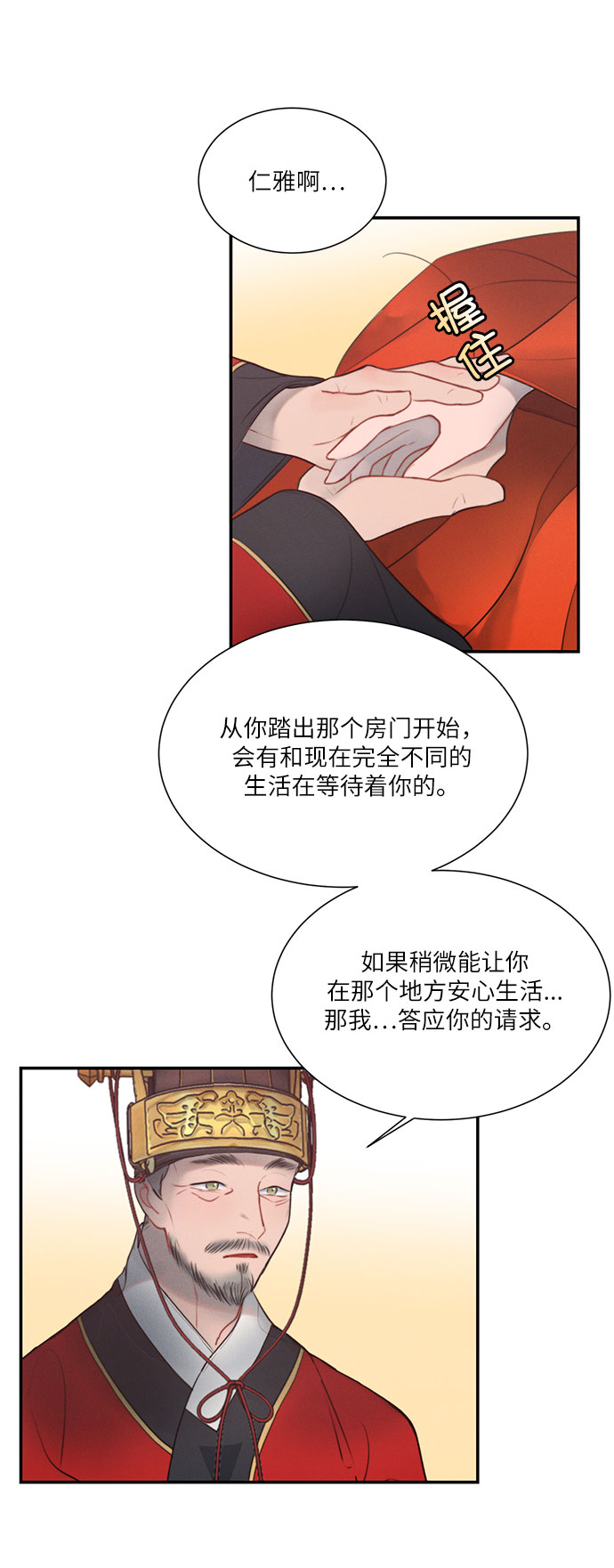 第22话61