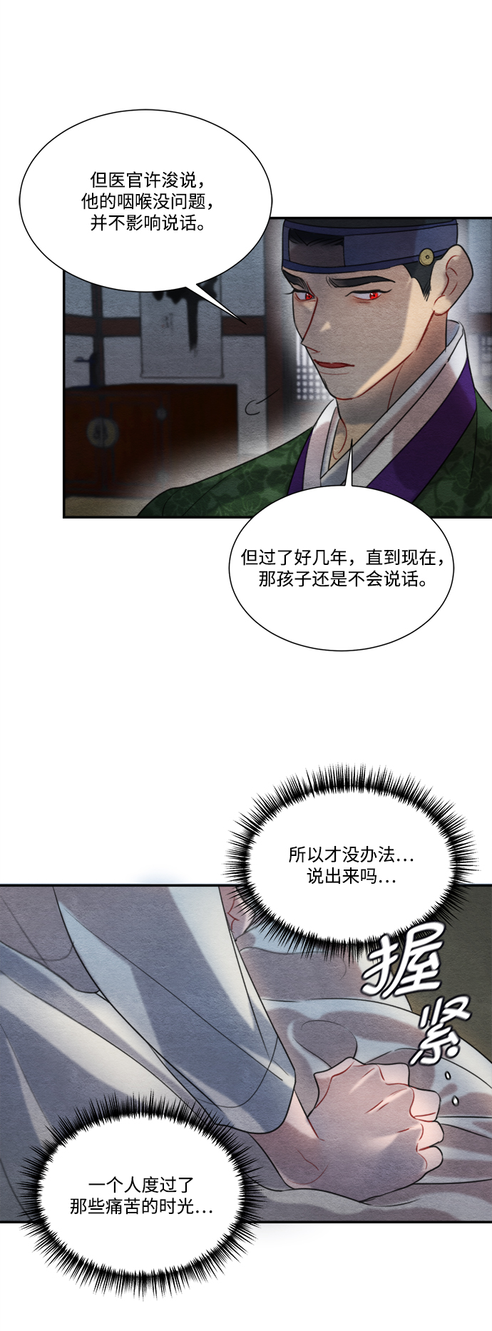第59话29