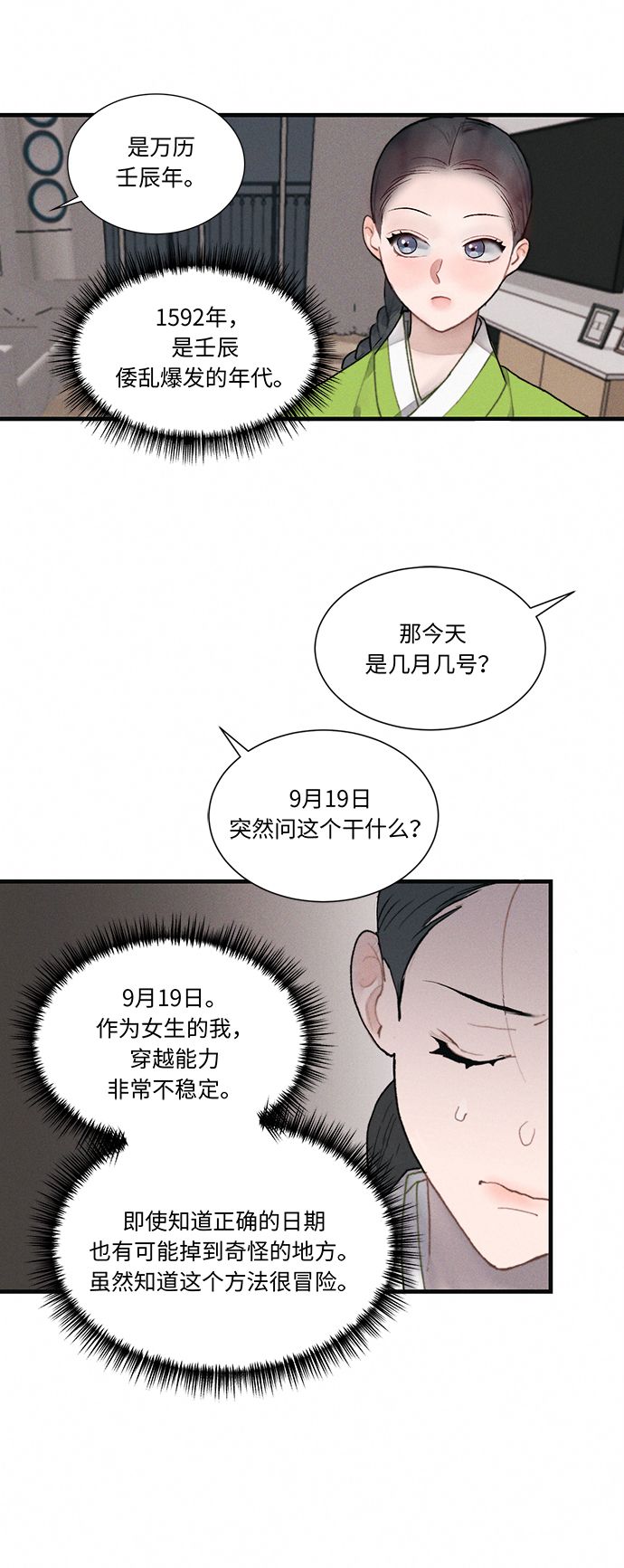 第2话67