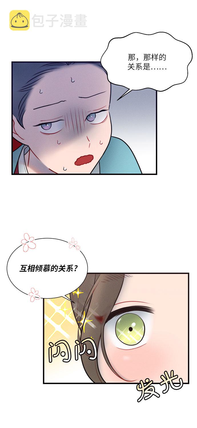 第29话18