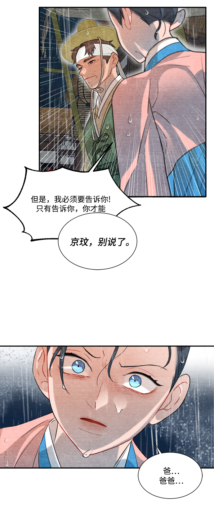第61话44