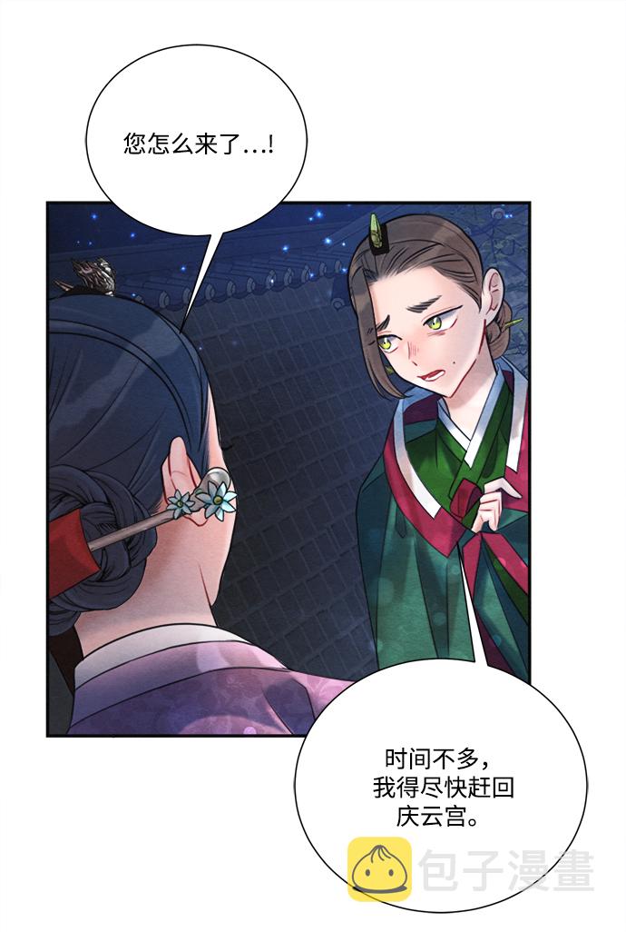 第79话32