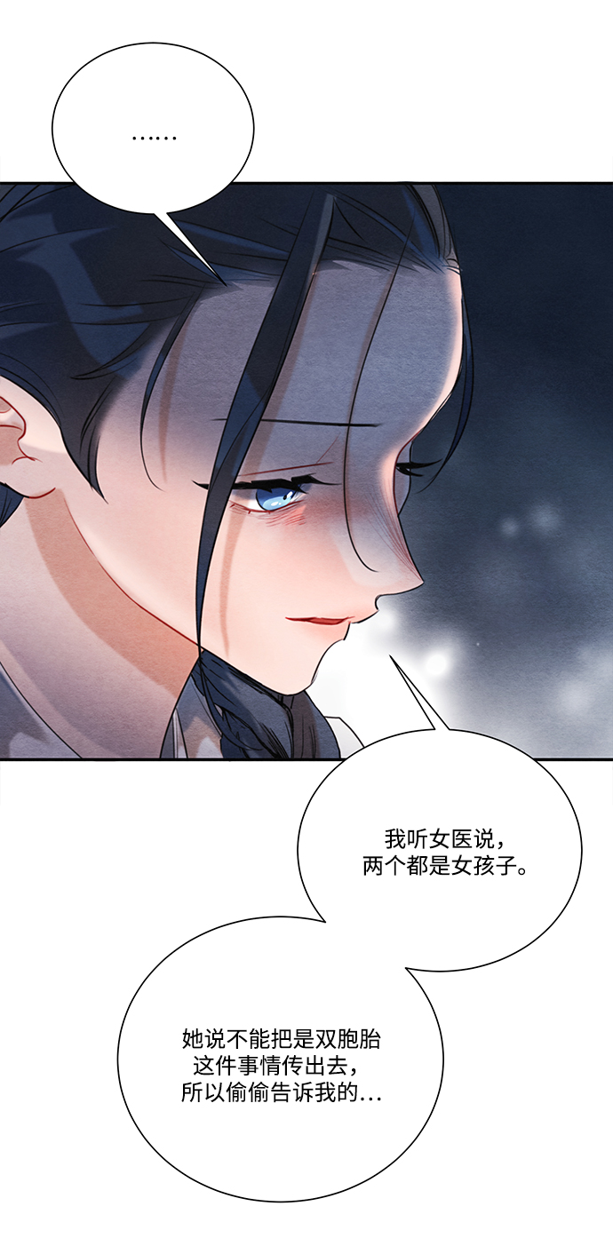 第85话21