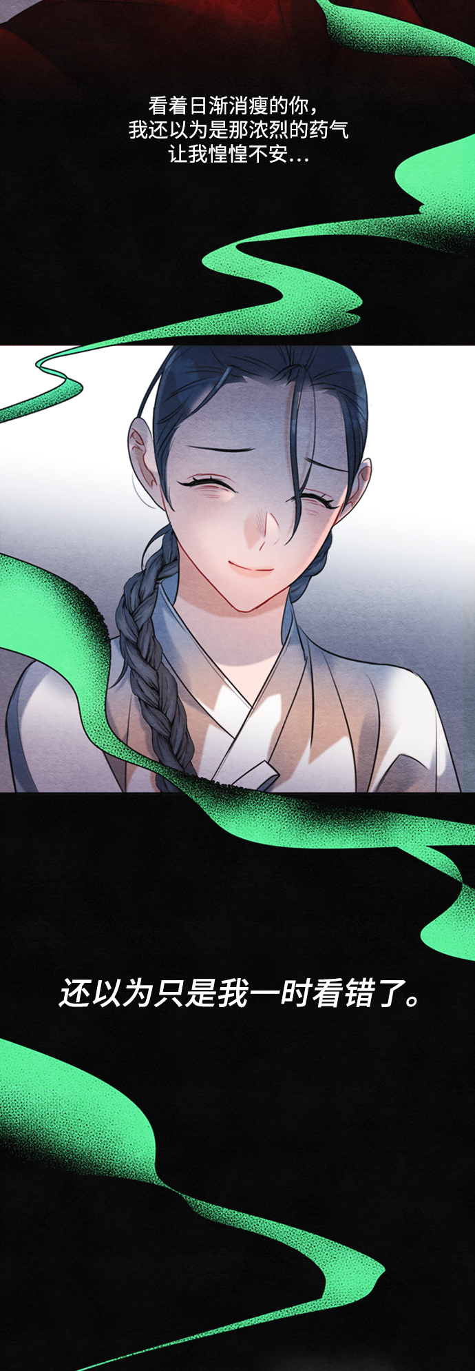 第86话31