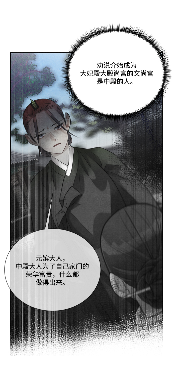 第83话38