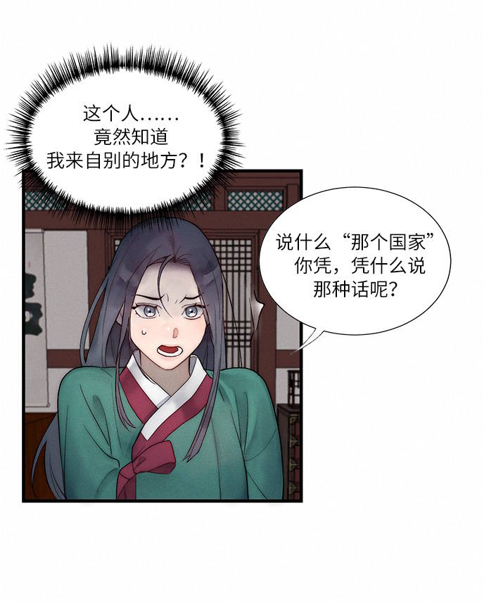 第4话34