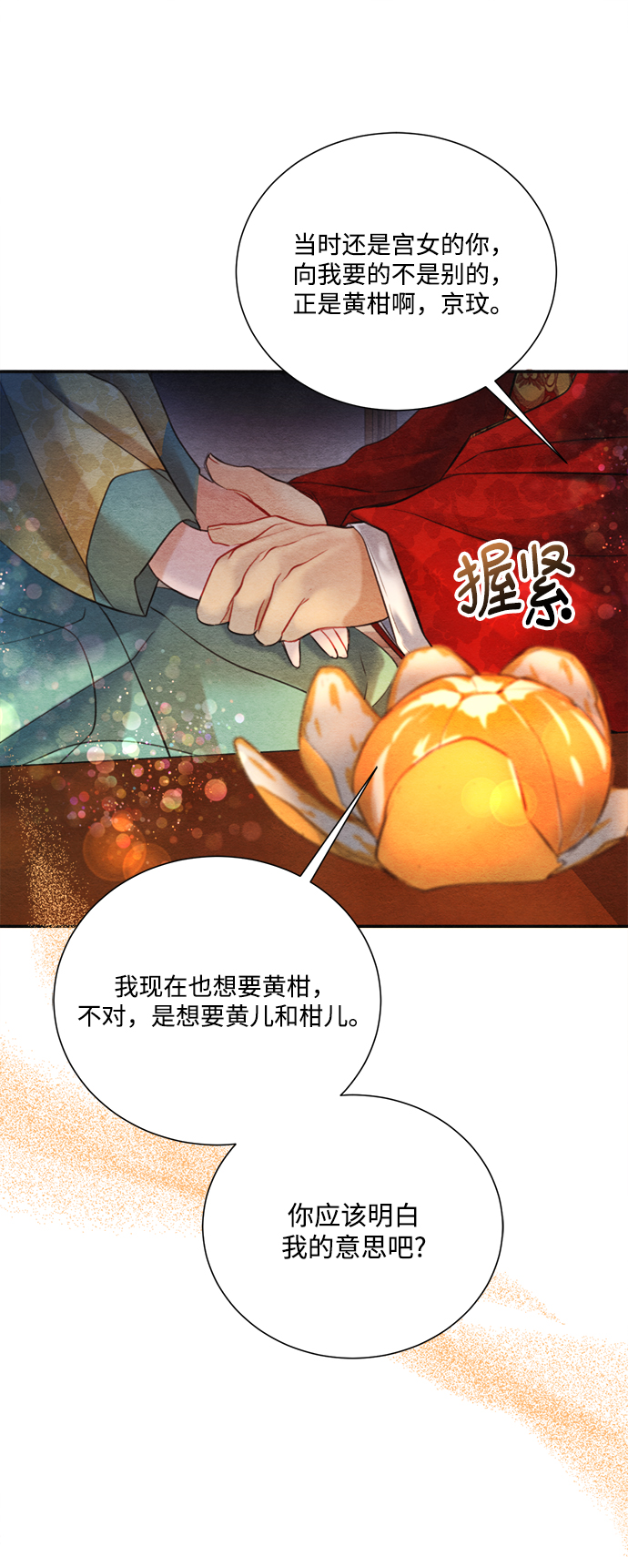 第77话63