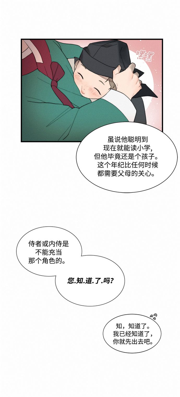 第5话76