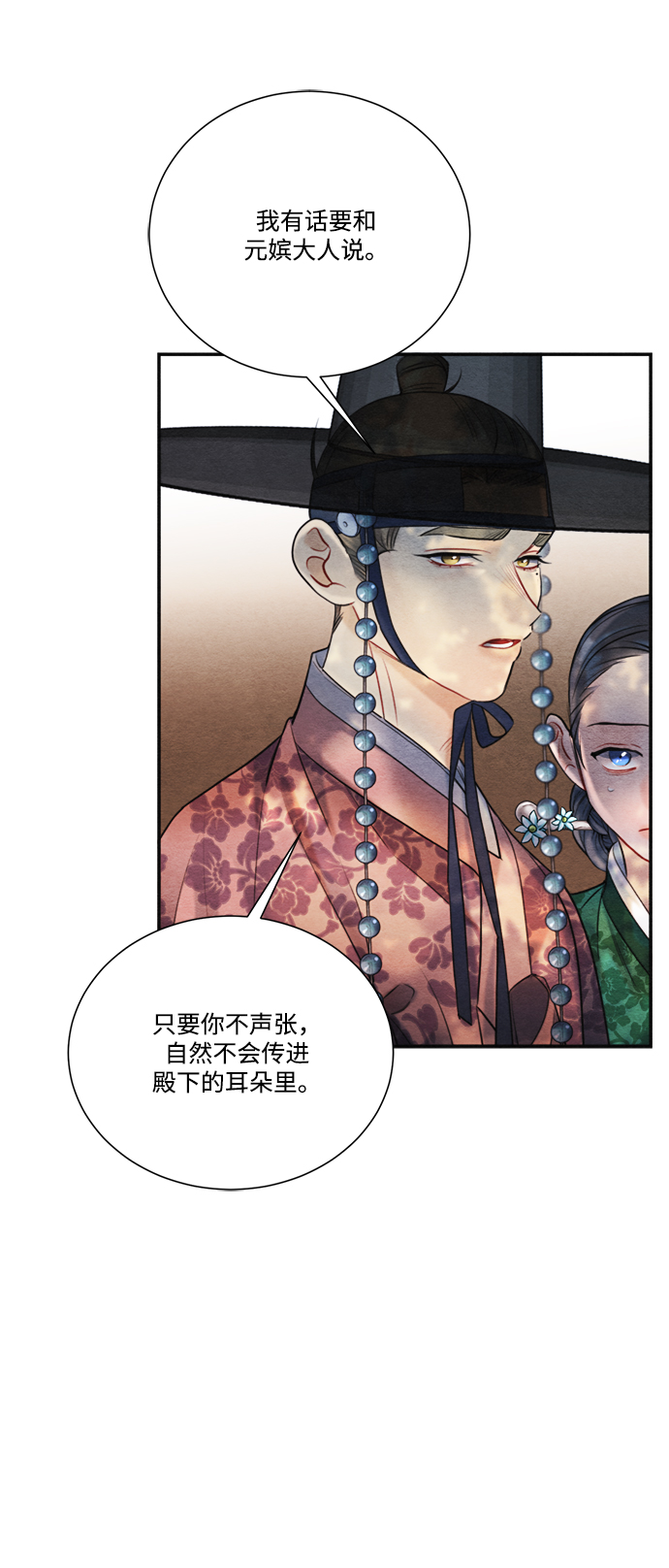 第87话8