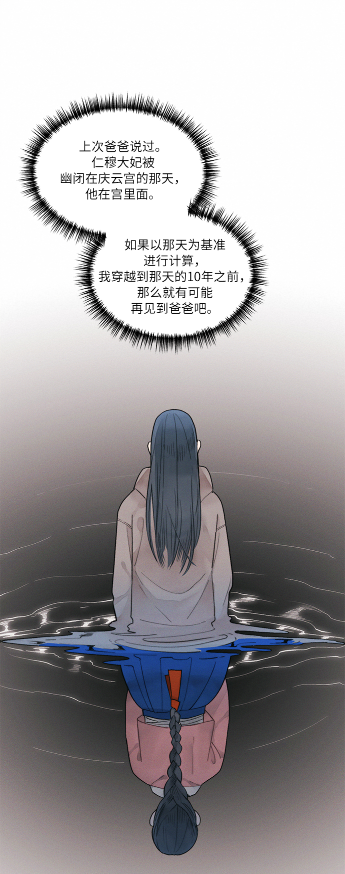 第3话80