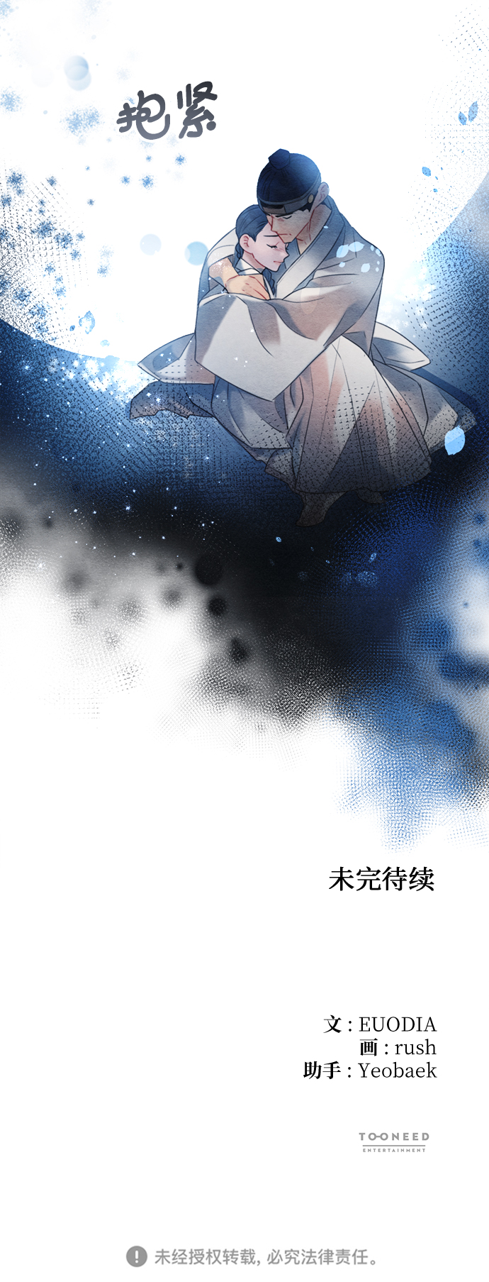 第74话77
