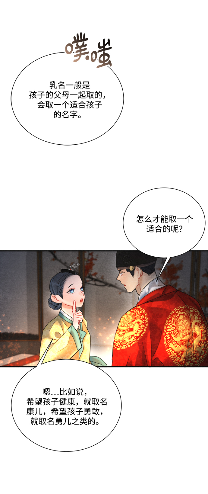 第77话56