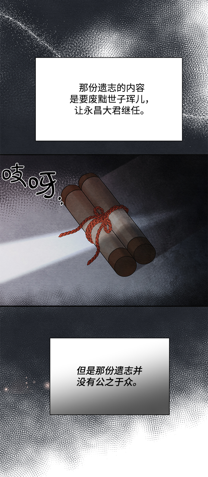 第66话53