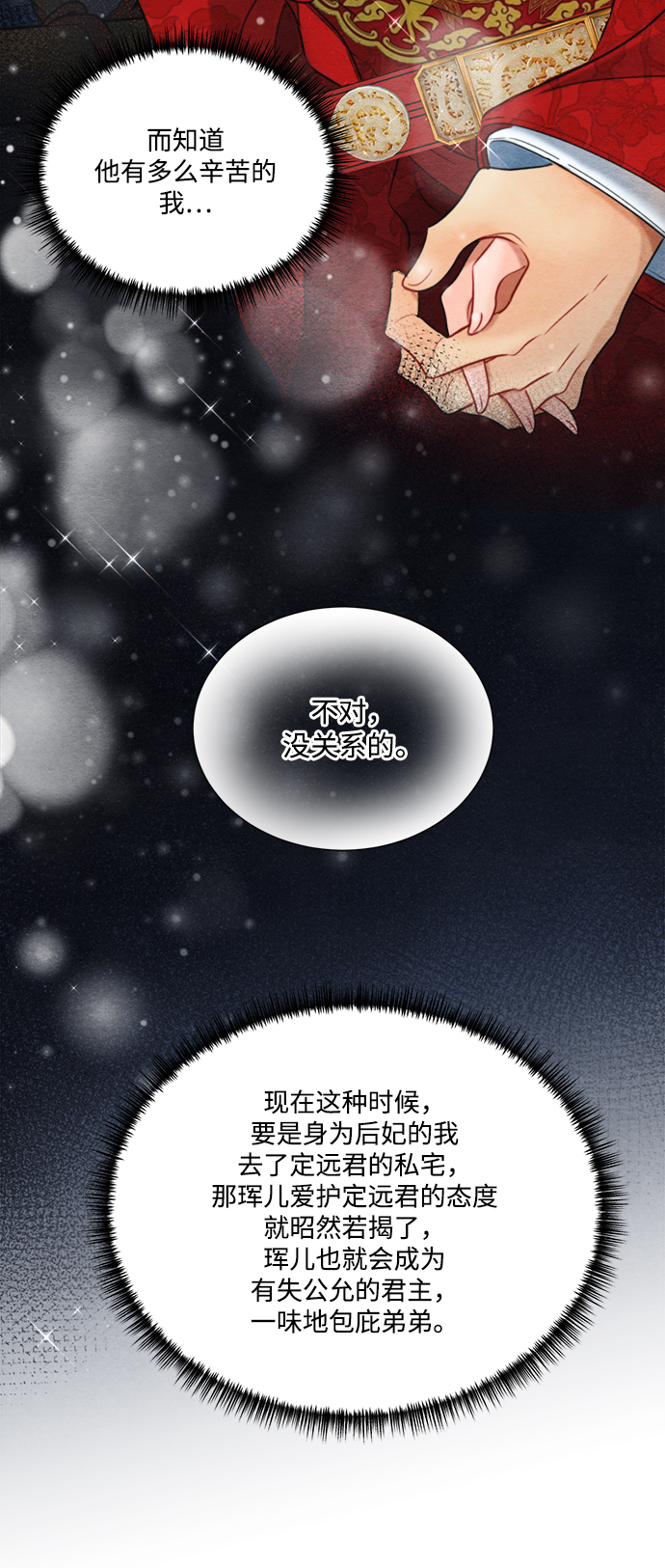 第68话54