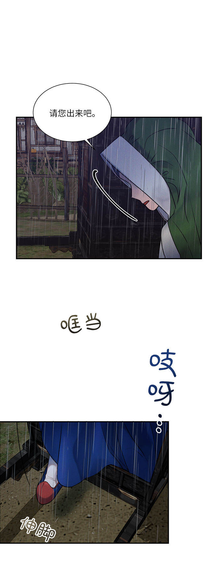 第38话9