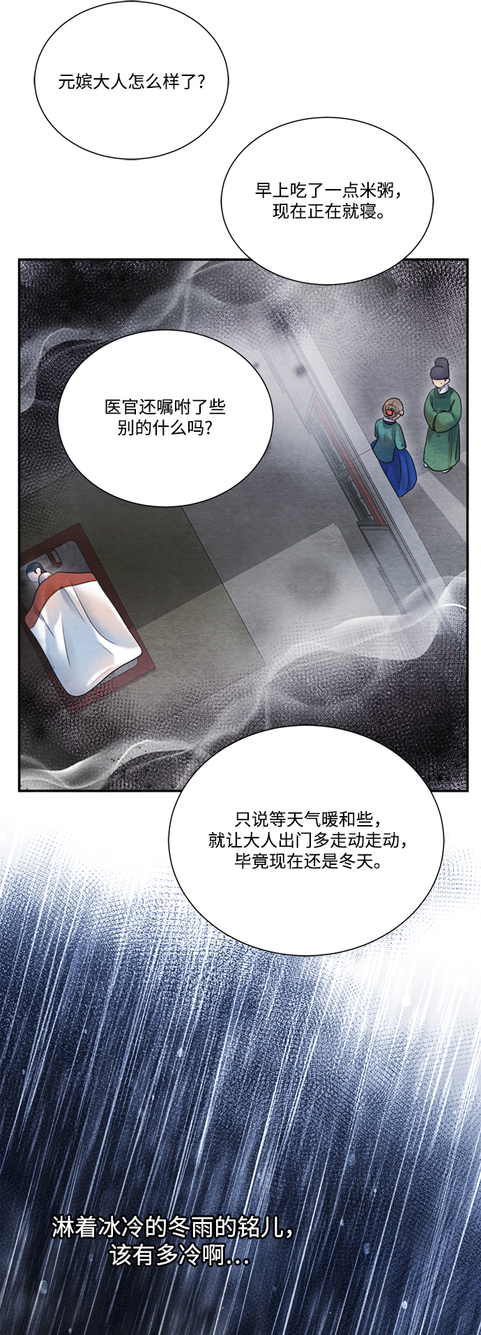 第72话44