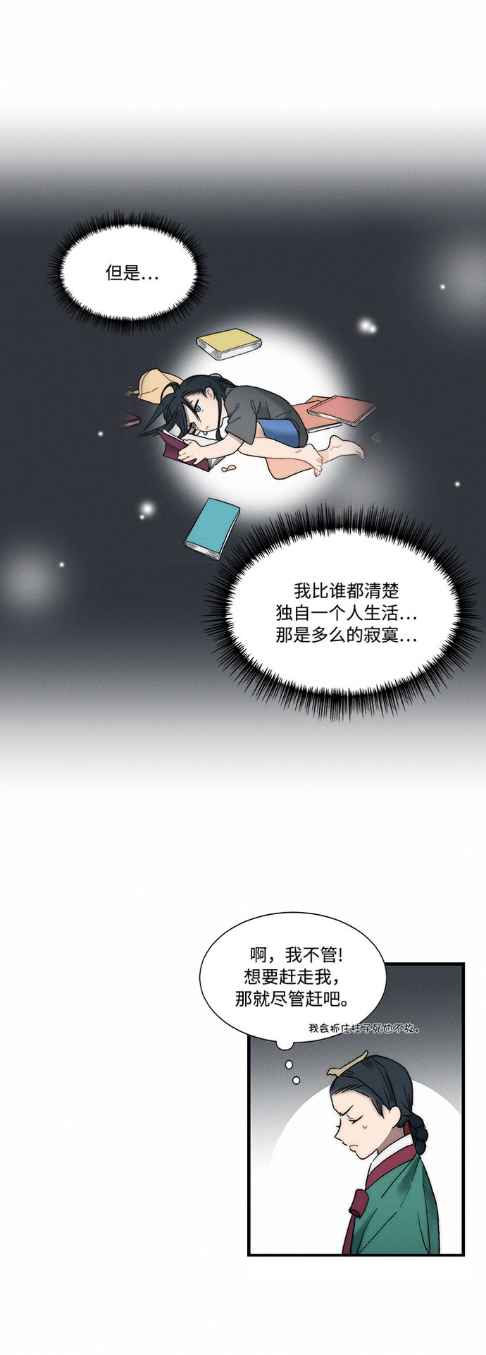 第5话78