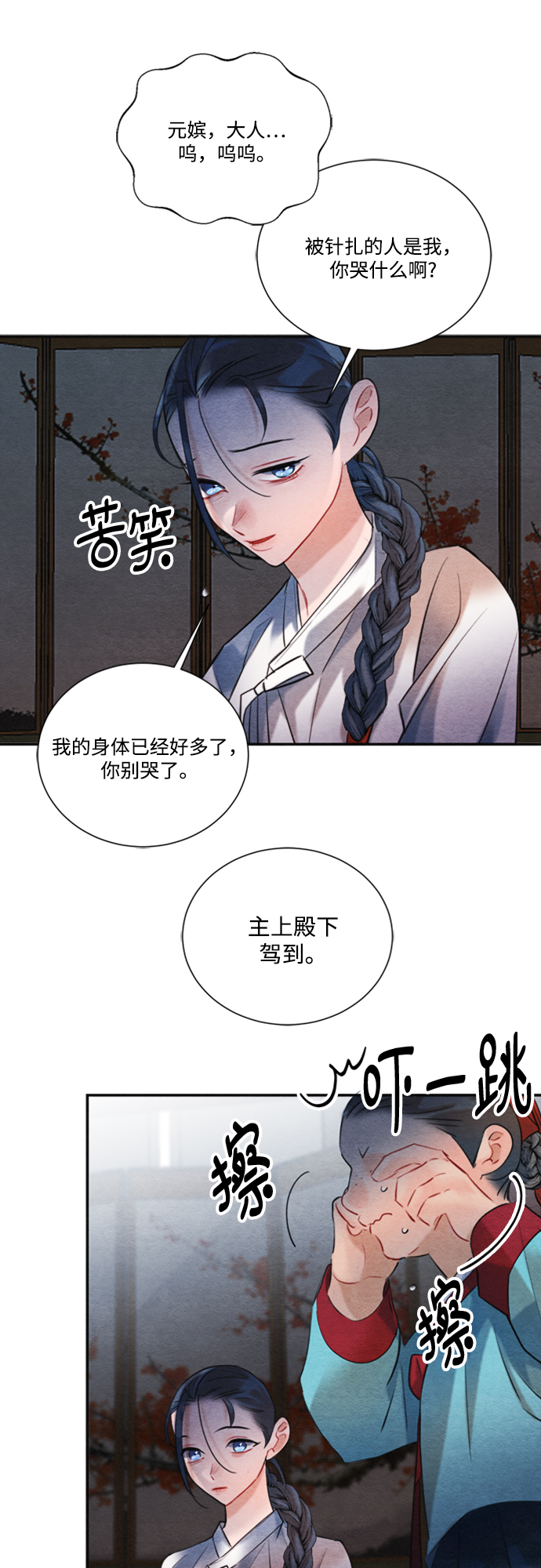 第85话13