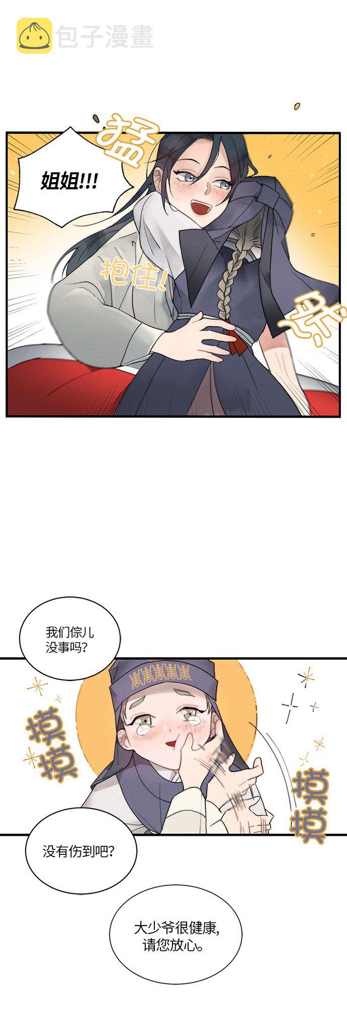 第7话6