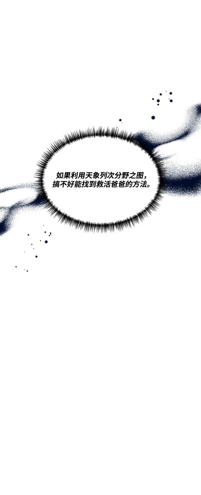 第62话28
