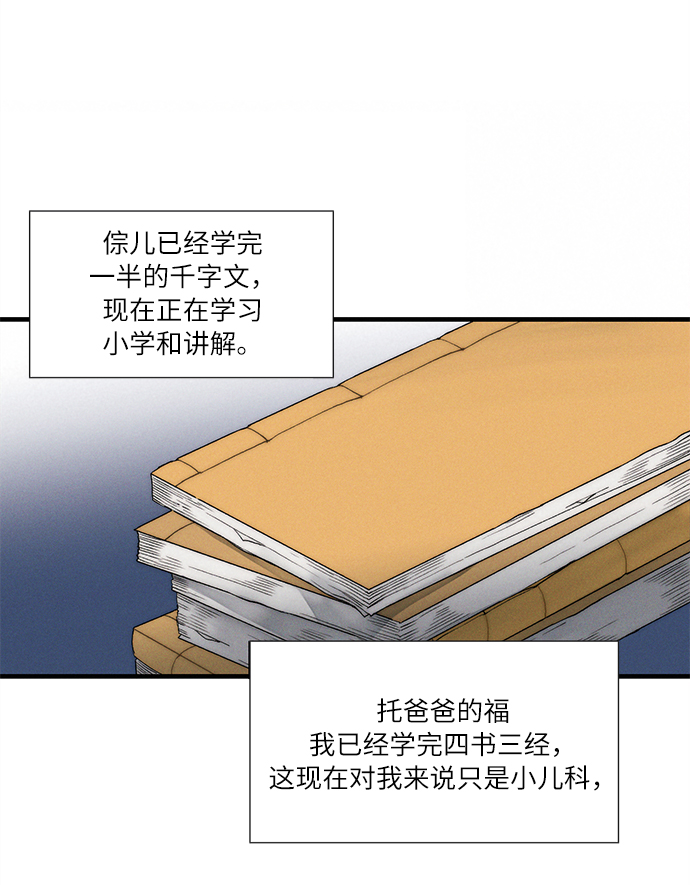 第4话77