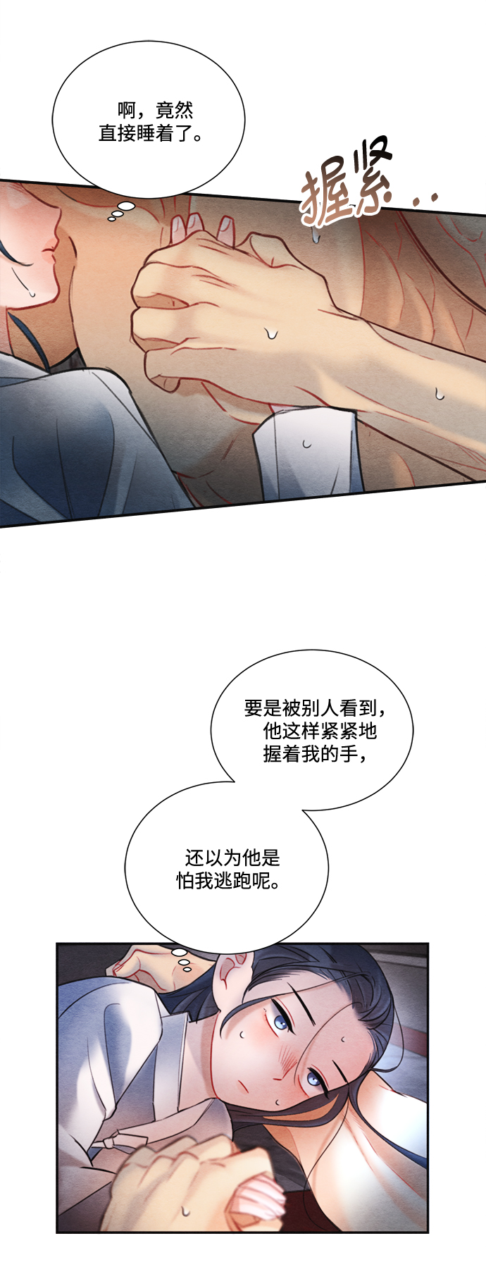 第77话2