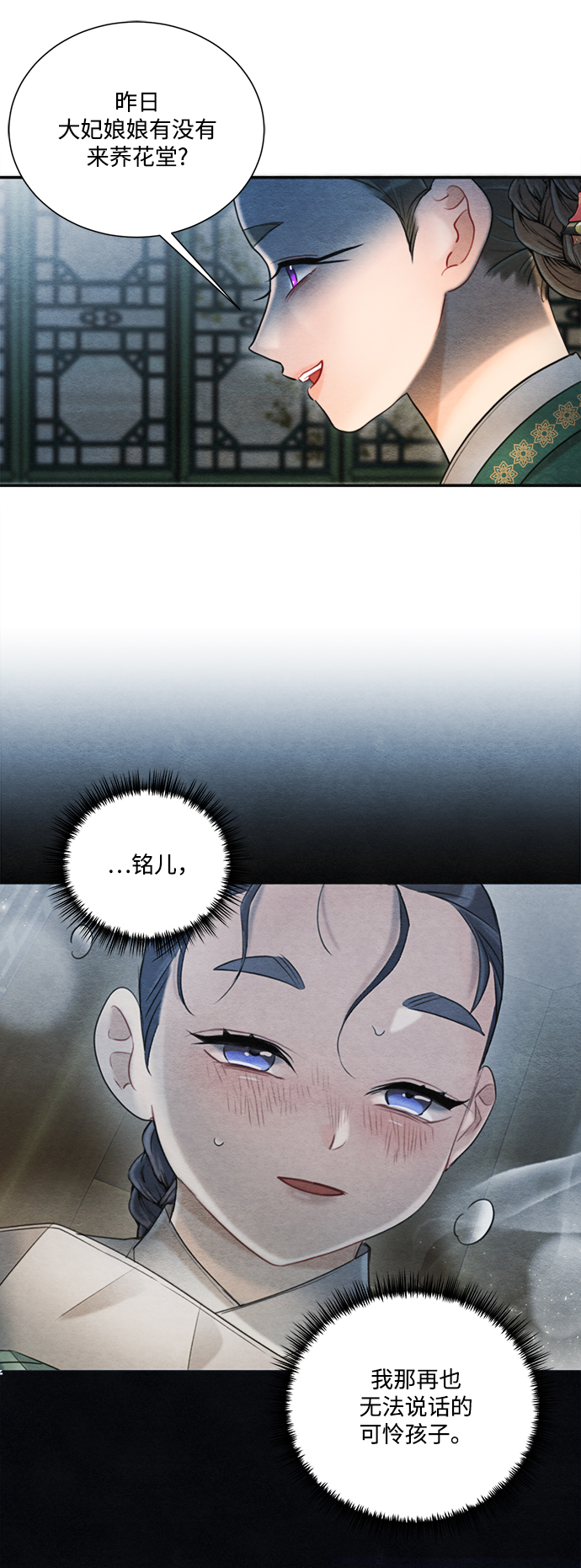 第80话8