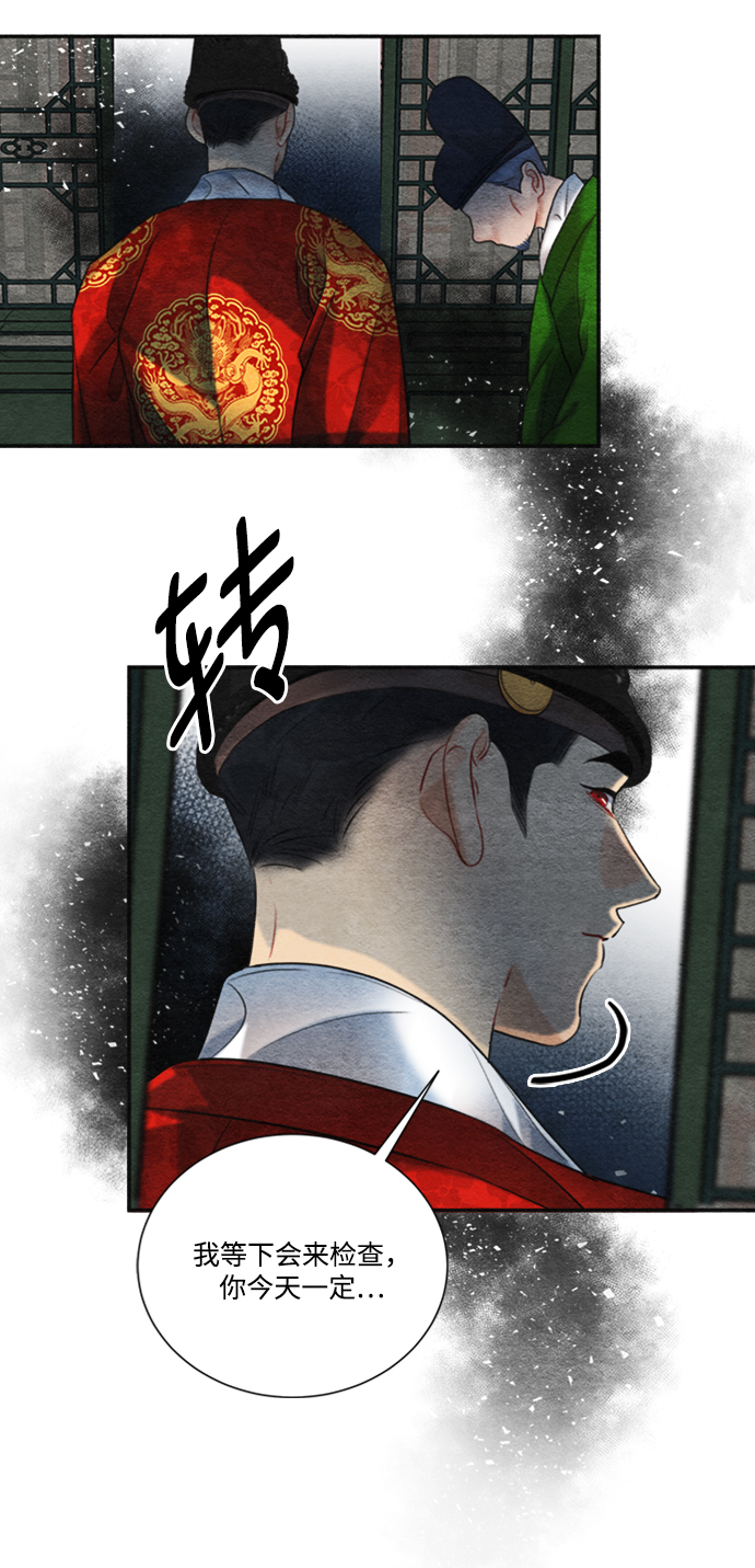 第86话23