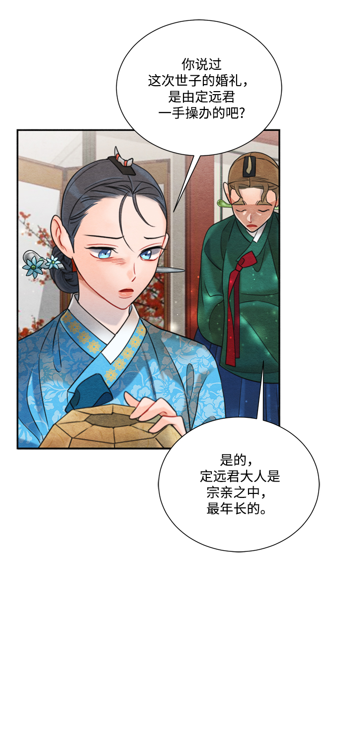 第67话15