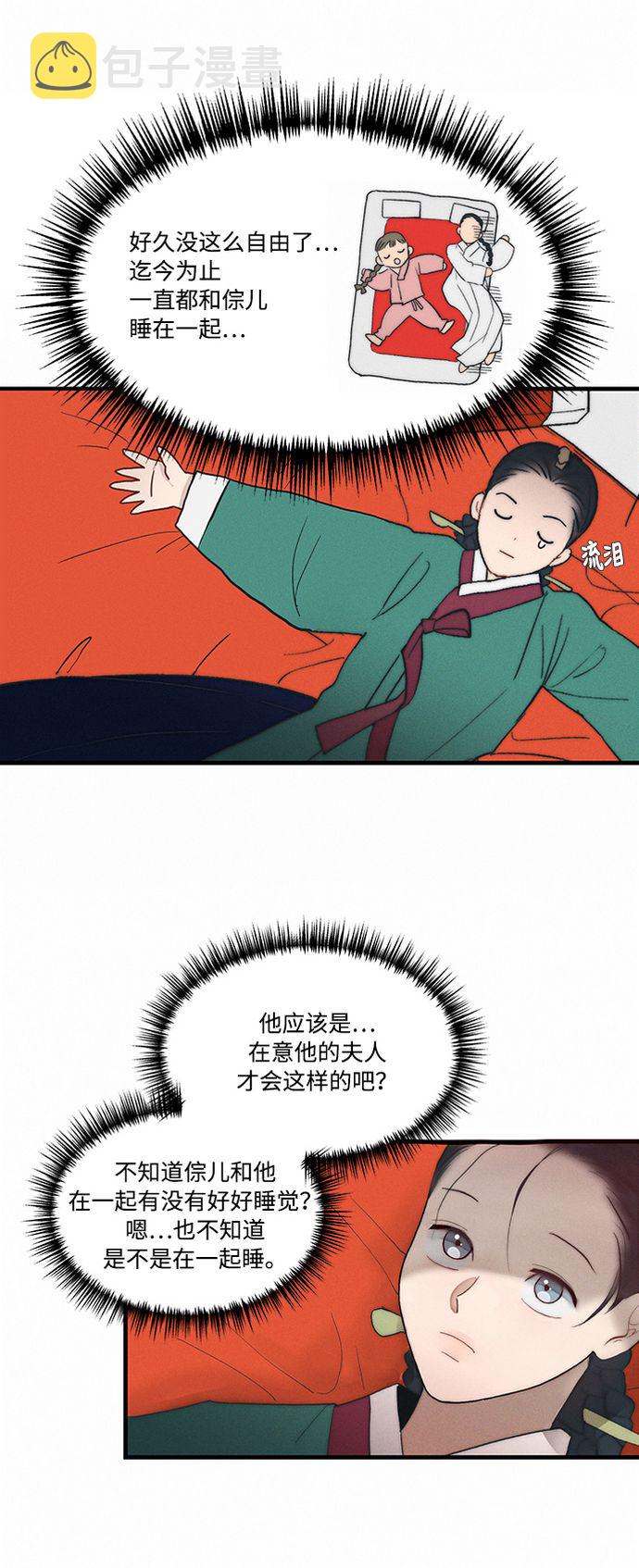 第5话32