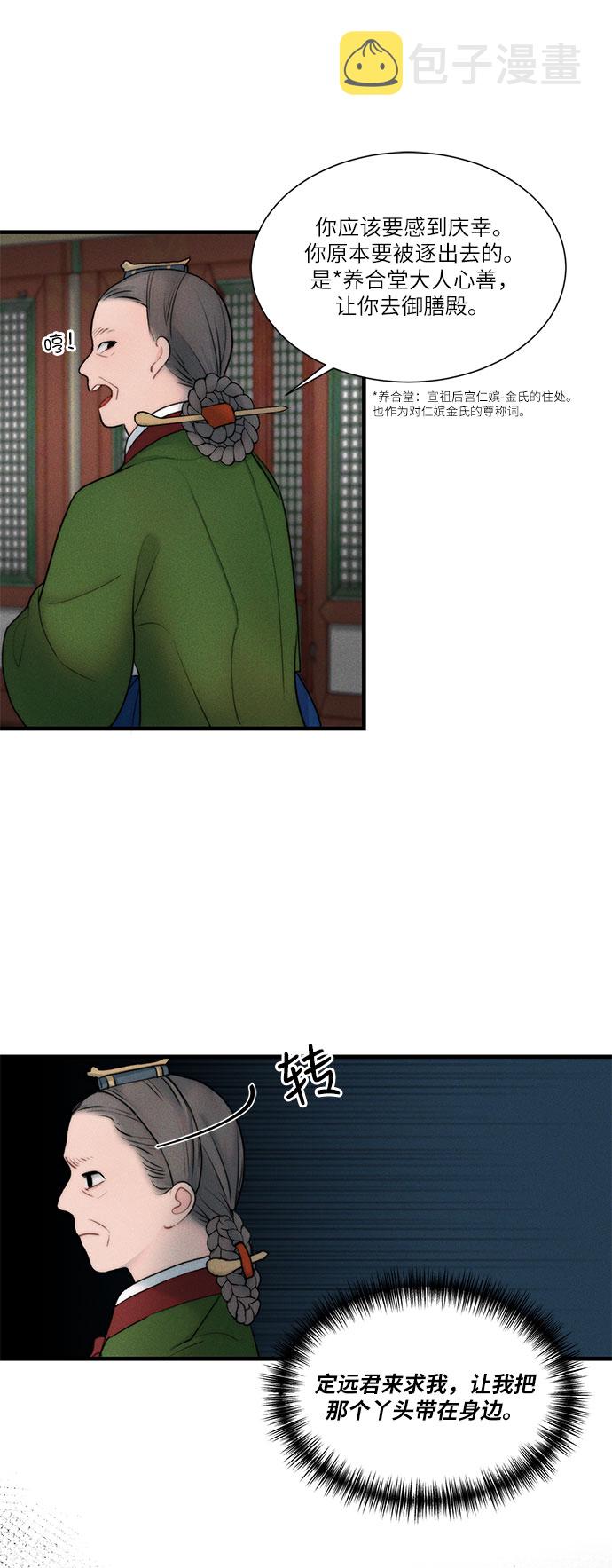 第13话3
