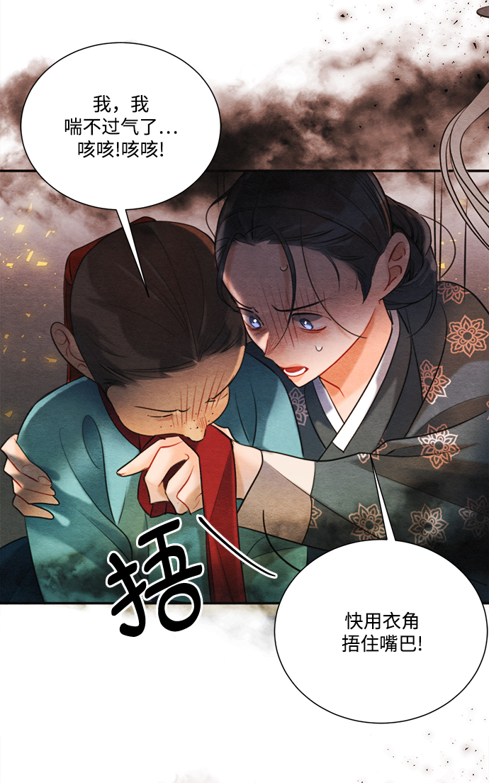 第83话54
