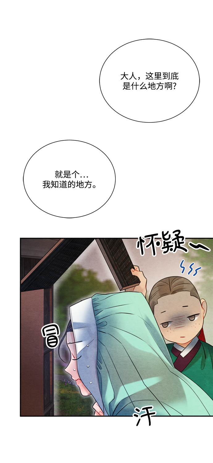 第74话23