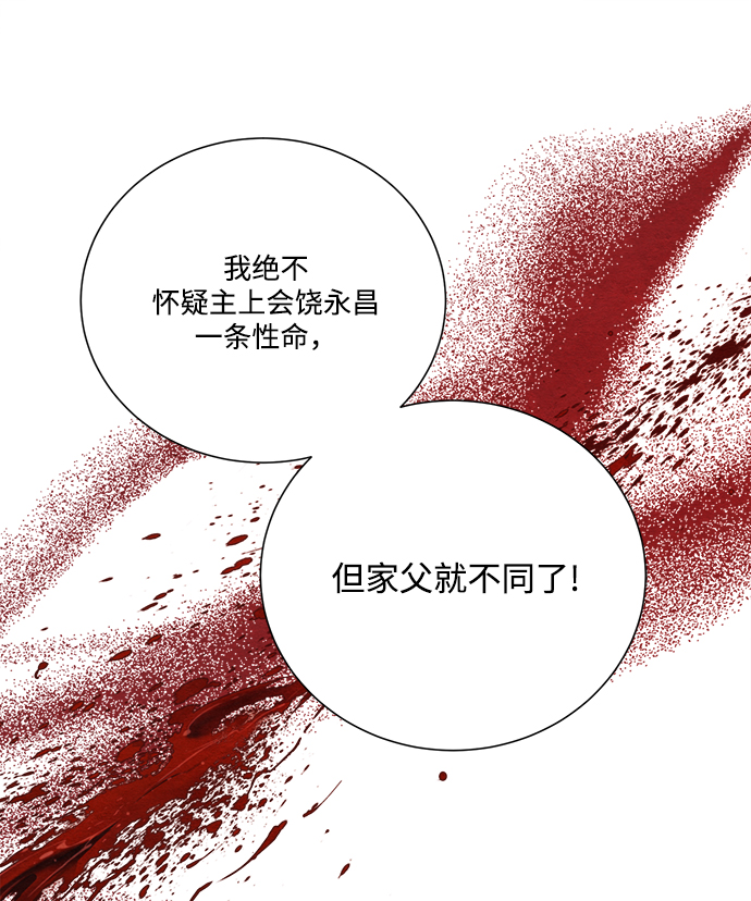 第79话54