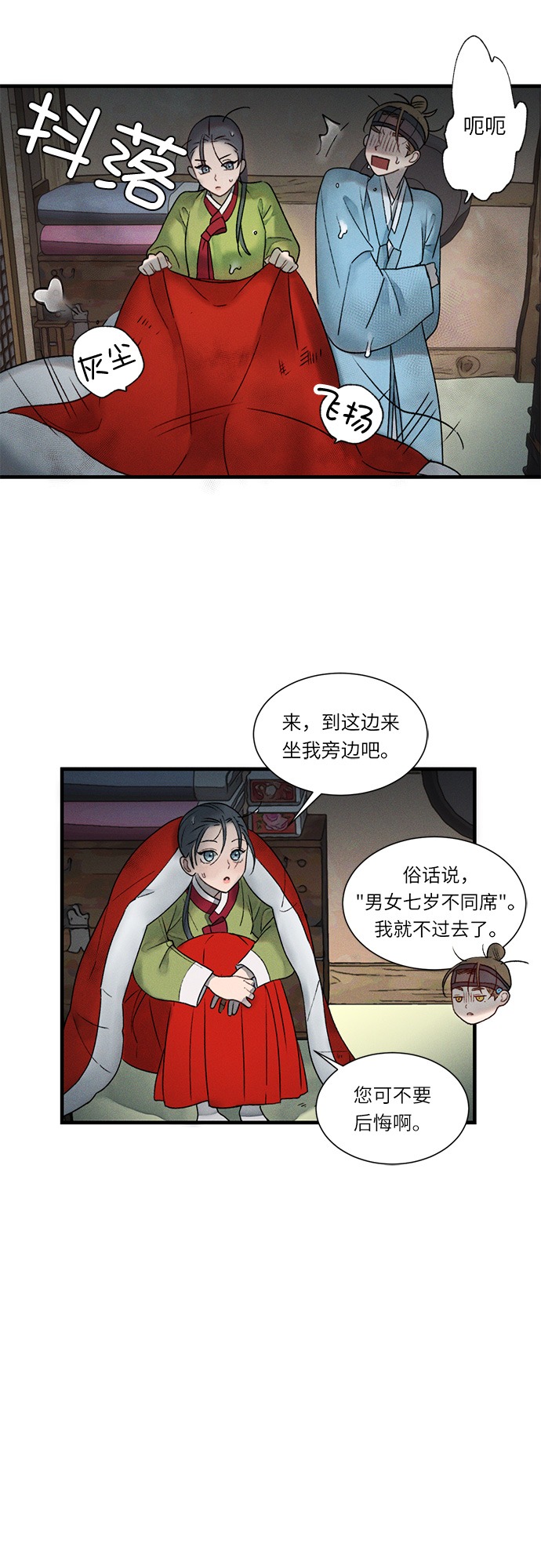 第9话23