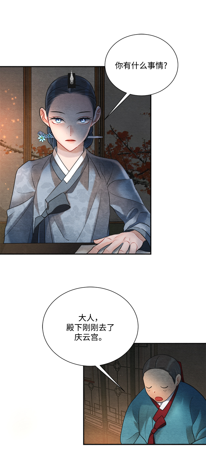 第81话25