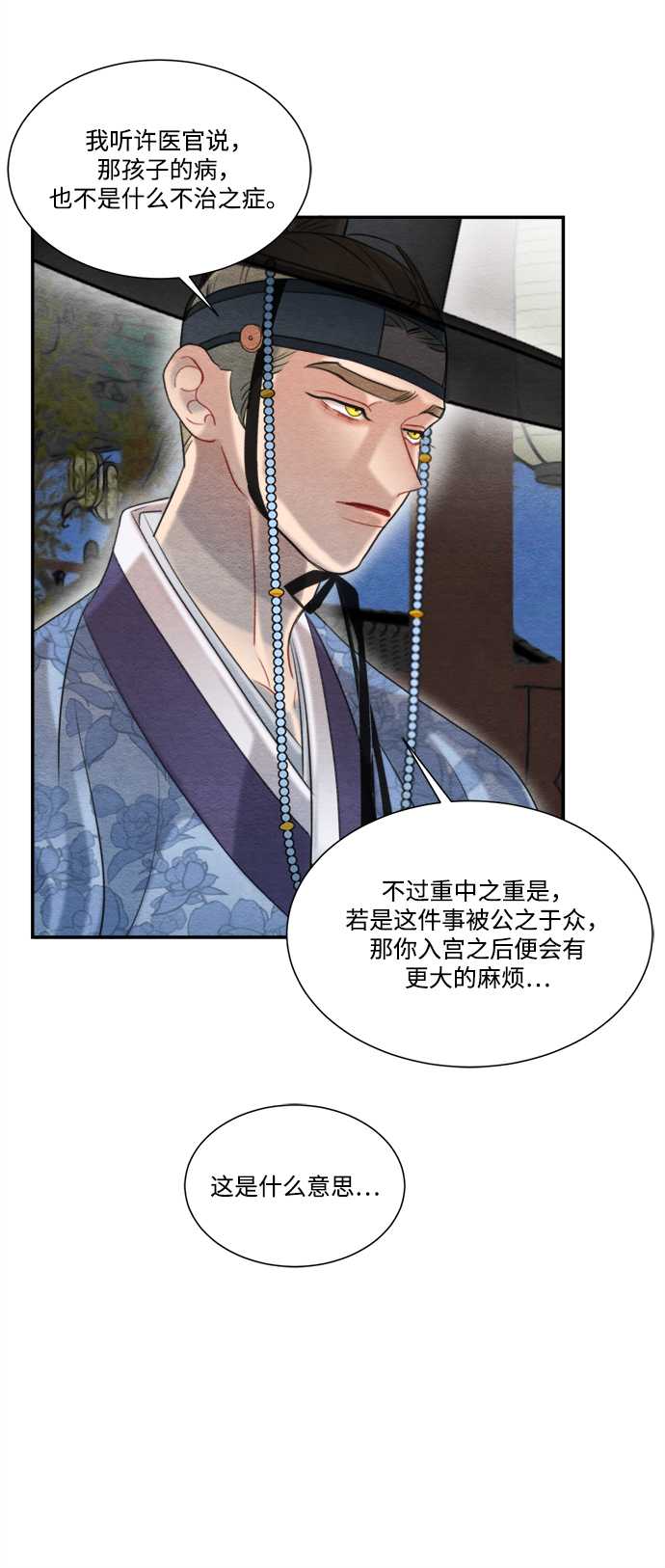 第60话7