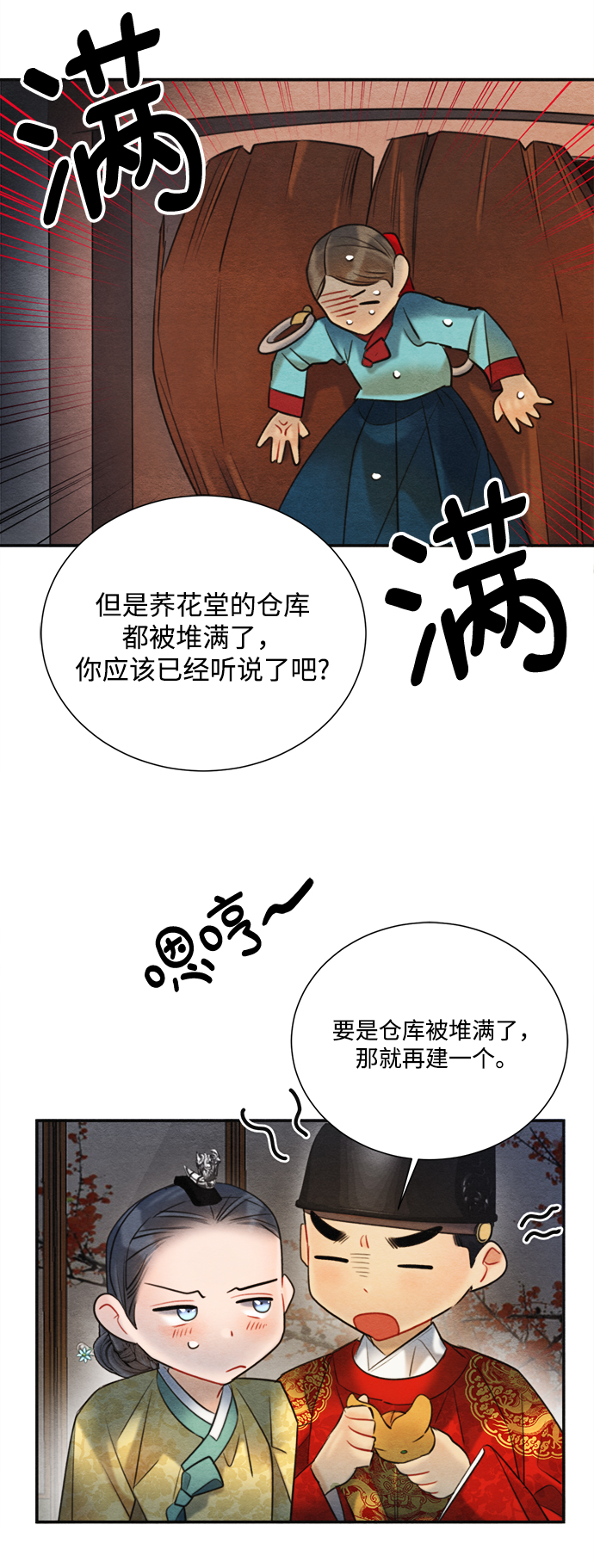 第77话46
