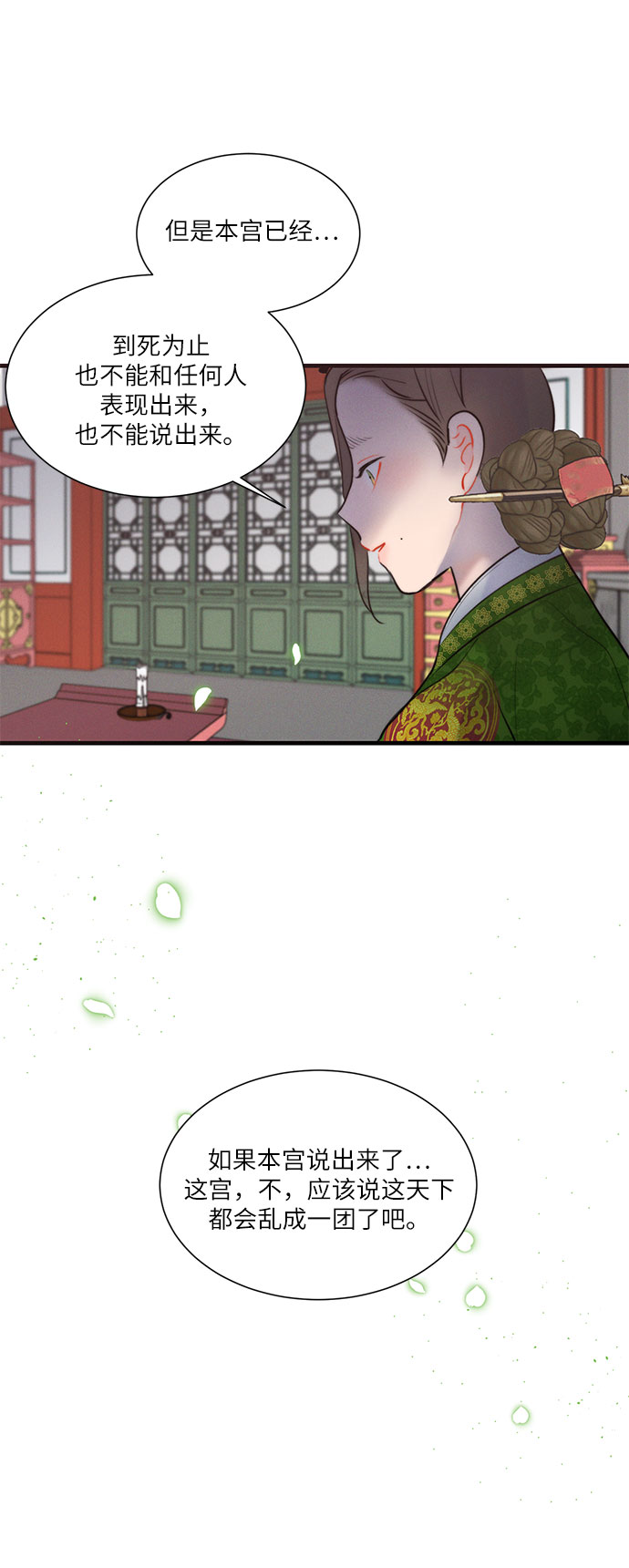 第29话25