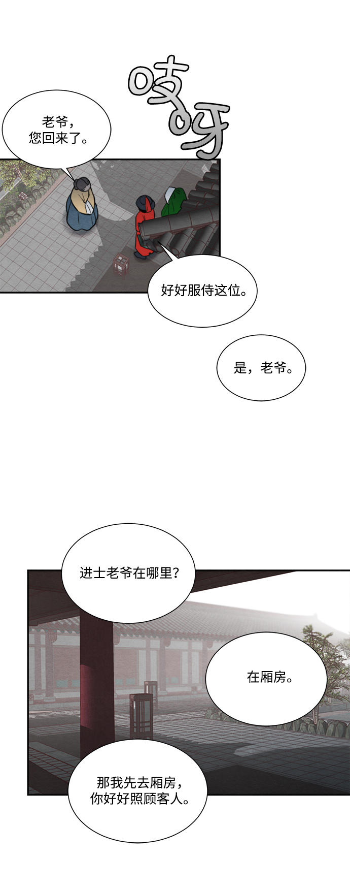 第55话38