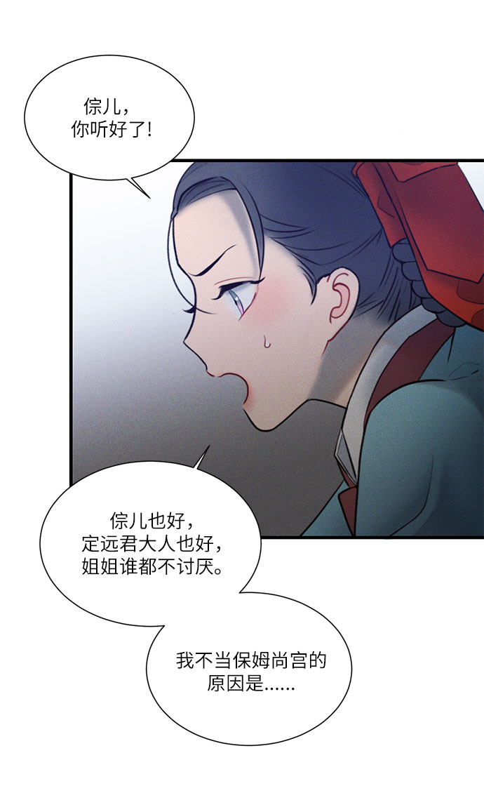 第19话51