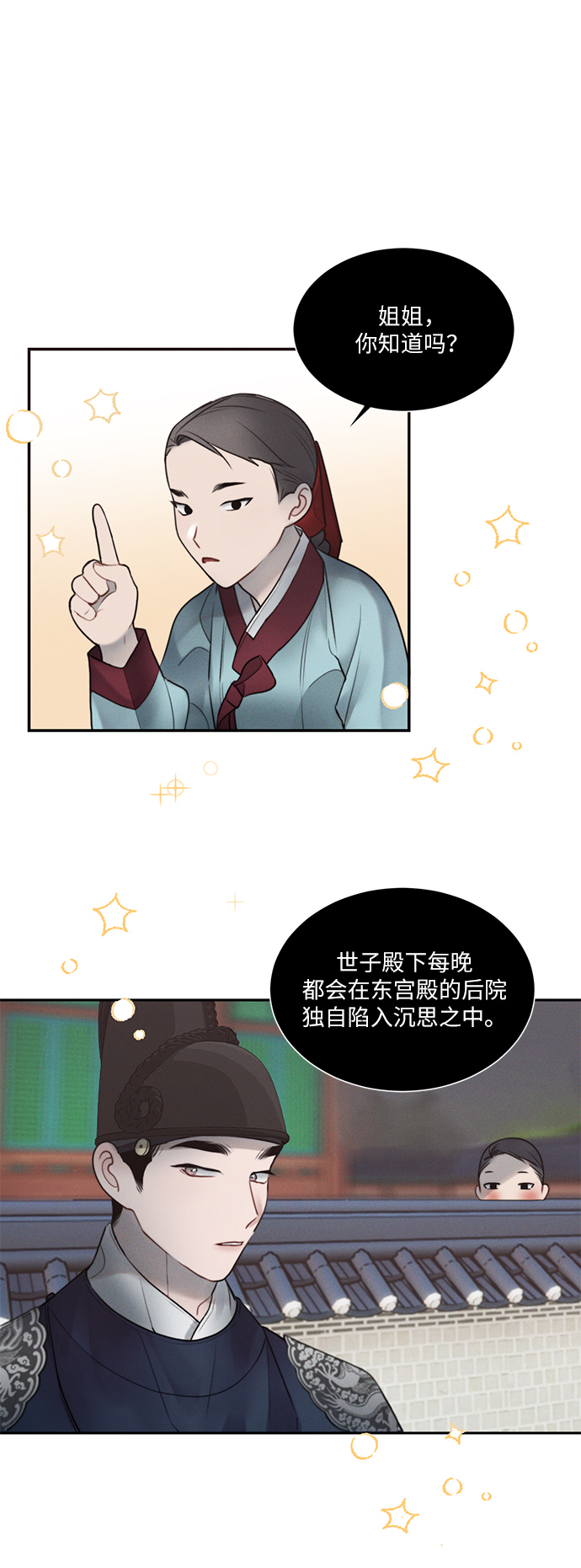 第34话29